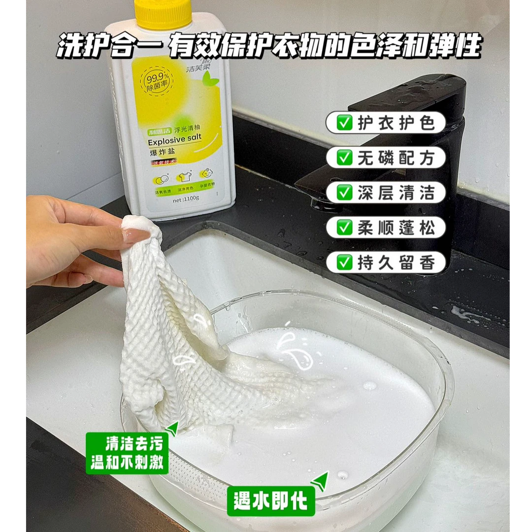 684-活氧爆炸盐一瓶1100g