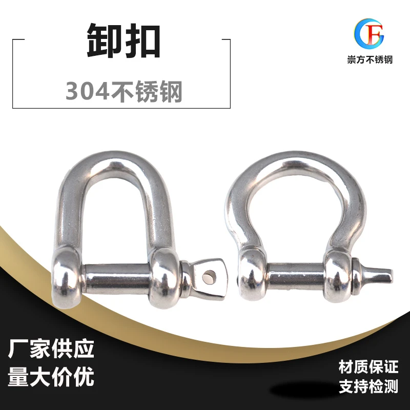 钢丝绳卸扣弓形钥匙扣马蹄扣U型起重u型吊环吊钩吊耳卡扣D形卸扣
