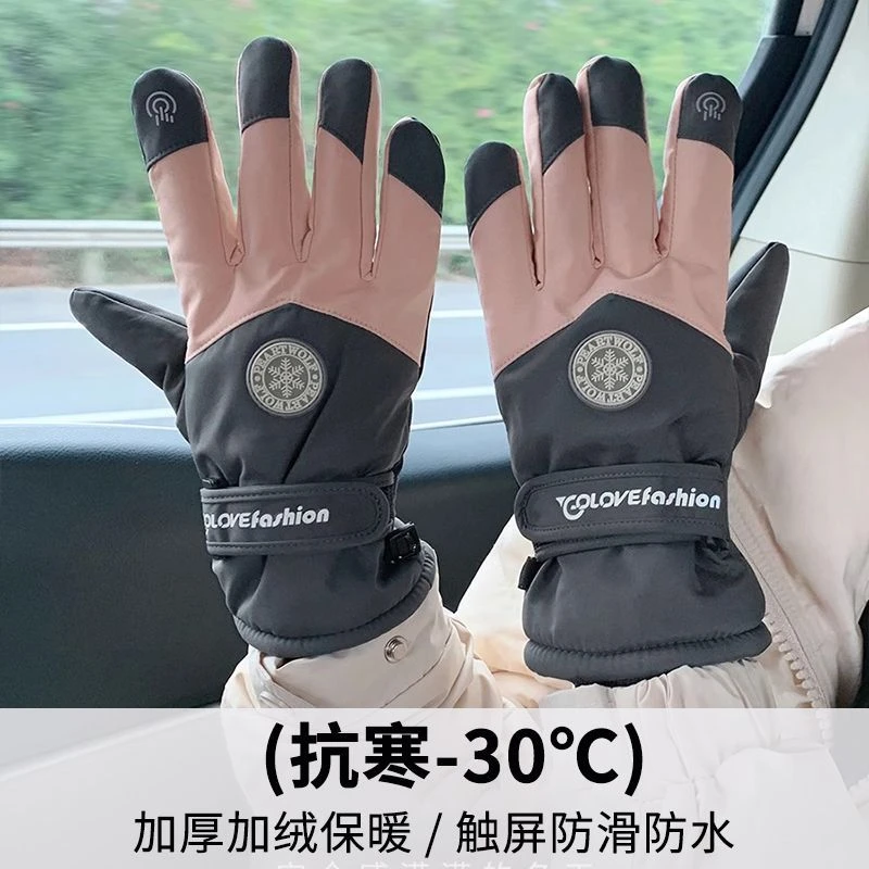 骑行手套男女冬季防风防水加绒保暖触屏秋冬季户外运动开车电动车