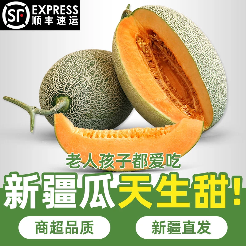 【西州蜜25号】新疆吐鲁番哈密瓜果香甜蜜脆甜多汁新鲜水果产地直发
