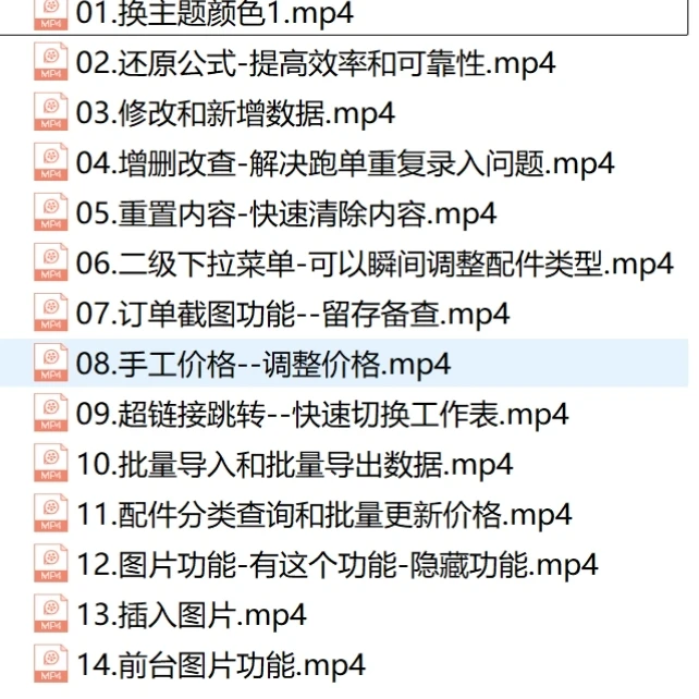 电脑装机录入打单视频教程