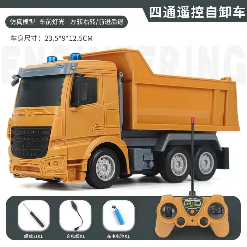 儿童遥控自卸车运输车玩具男孩模型仿真工程车卡车电动玩具环保车
