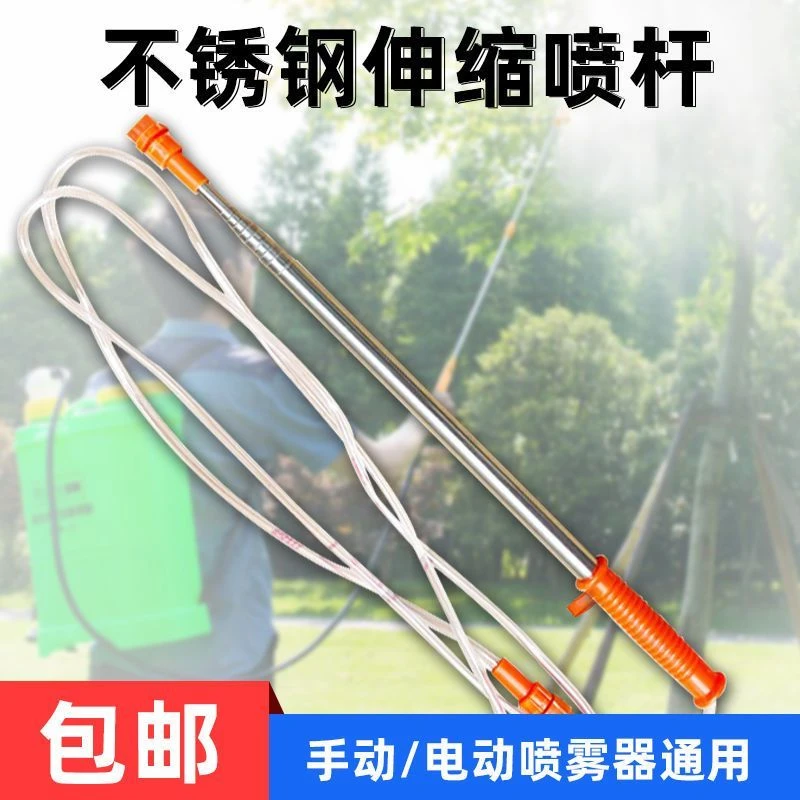 喷雾器加长喷杆2.5米-3.6米（精品加厚工具伸缩家用型）农村农具
