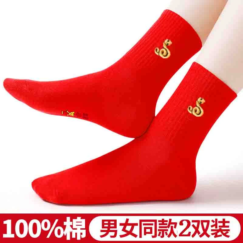 马年大红色袜子女男士本命年纯棉属马结婚情侣喜袜一对红色全棉袜