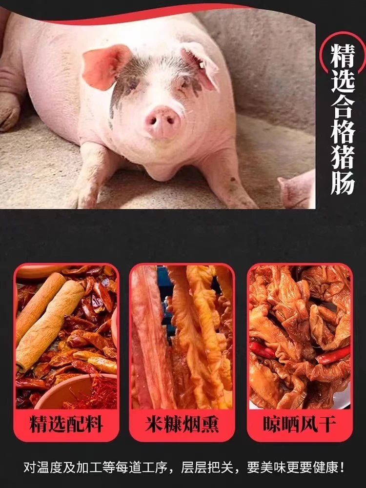 正宗柘港腊猪肠一份一斤左右大约可以炒三到四盘烟熏健康风干干净