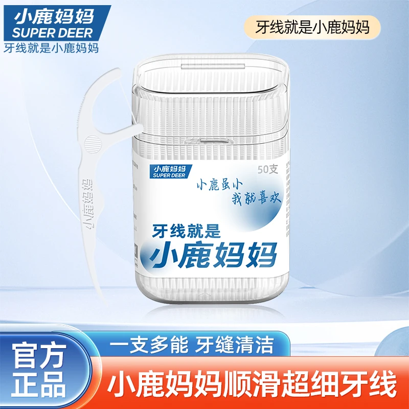 【新品上新】小鹿妈妈方形桶装时尚经典牙线棒牙签家用一次性