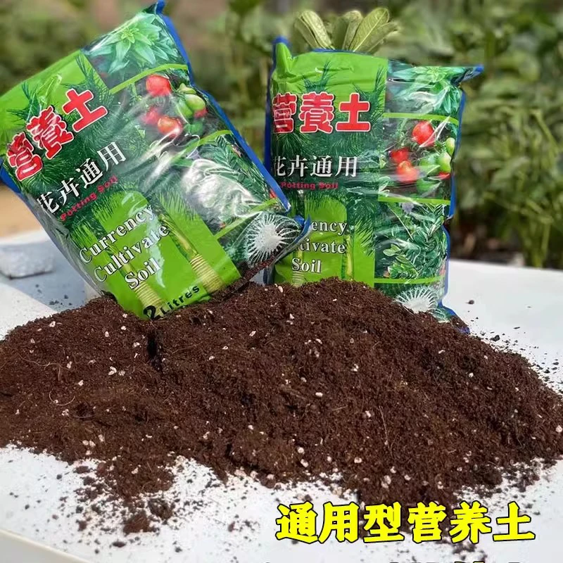 通用型营养土家用养花种菜观叶观花植物种植土疏松透气有机土壤