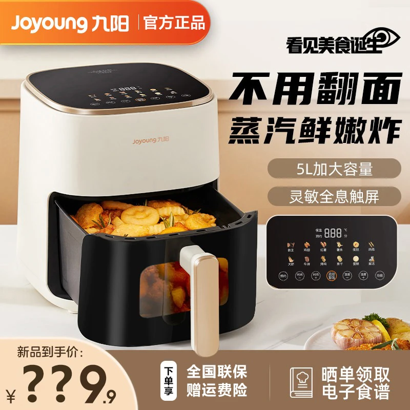九阳空气炸锅家用新款年可视炸锅多功能烤箱智能不翻面电炸锅V568