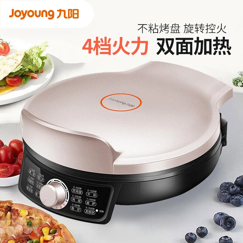 Joyoung/九阳电饼铛家用双面独立多功能煎烤机烙煎饼电饼档30K09X