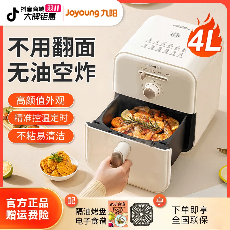 九阳空气炸锅家用新款电炸锅智能大容量多功能薯条机电烤箱V177