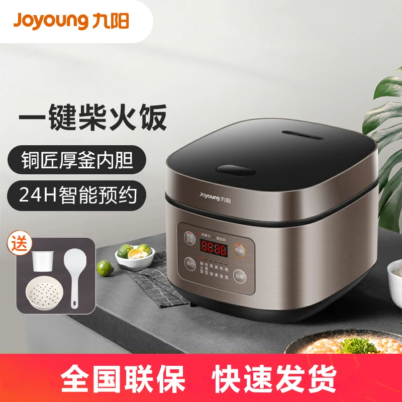 Joyoung/九阳电饭煲家用3升4升5升电饭锅智能大容量煮饭原装正品
