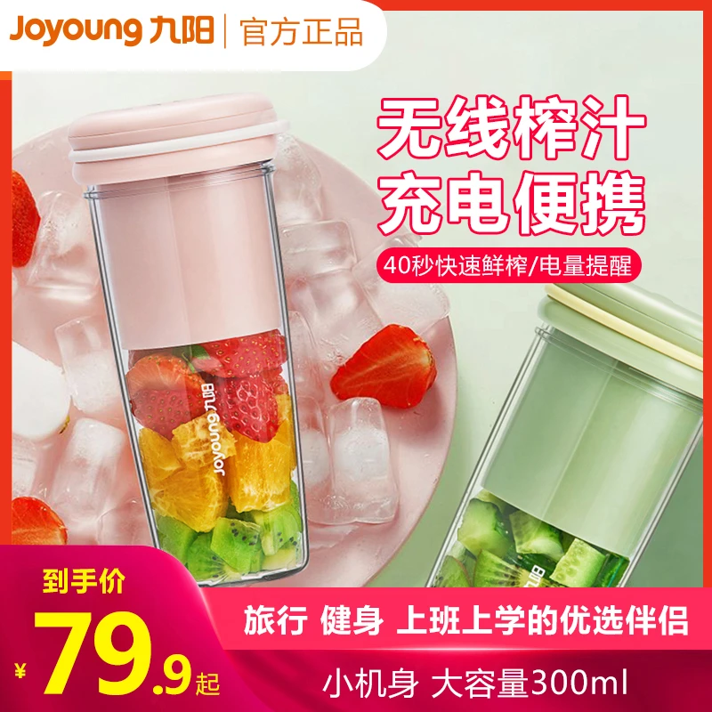 Joyoung/九阳榨汁机家用多功能便携式电动碎冰迷你榨汁杯LJ170