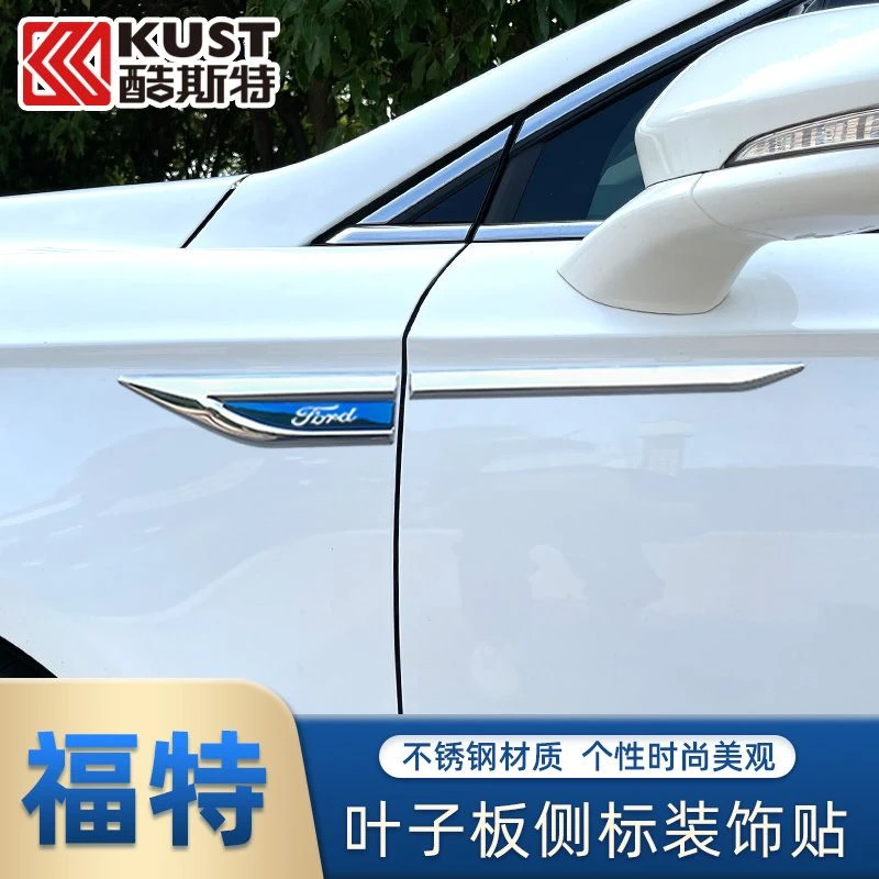 专用福特蒙迪欧福睿斯叶子板侧标锐界金牛座锐际车标外观改装饰贴