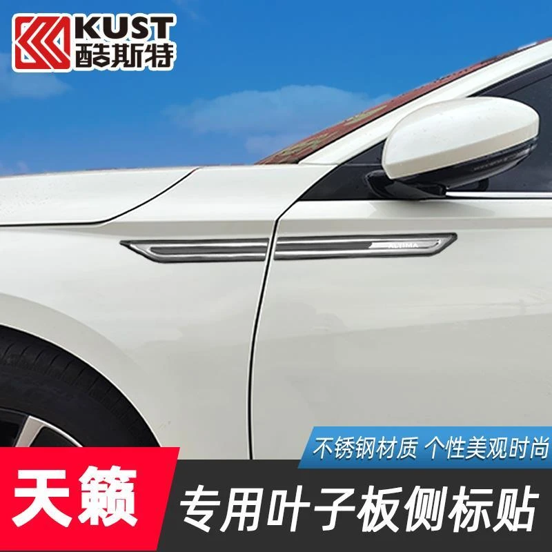 专用于19-23款新天籁叶子板侧标第七代翼子板车标外饰装饰贴改装