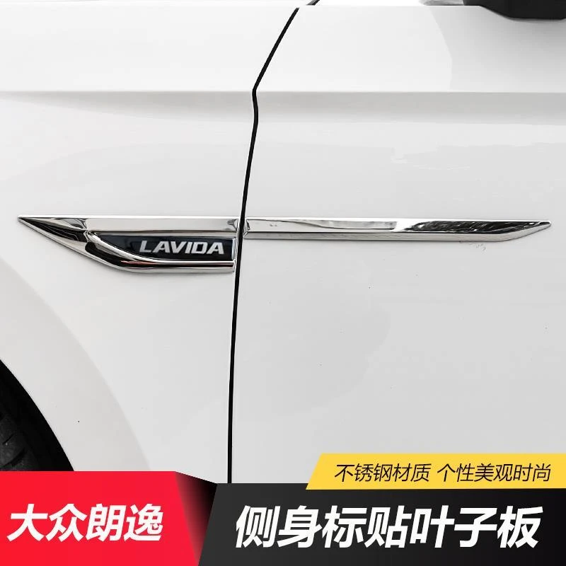专用于18-25款大众新朗逸plus叶子板侧标贴车身装饰亮条车标改装