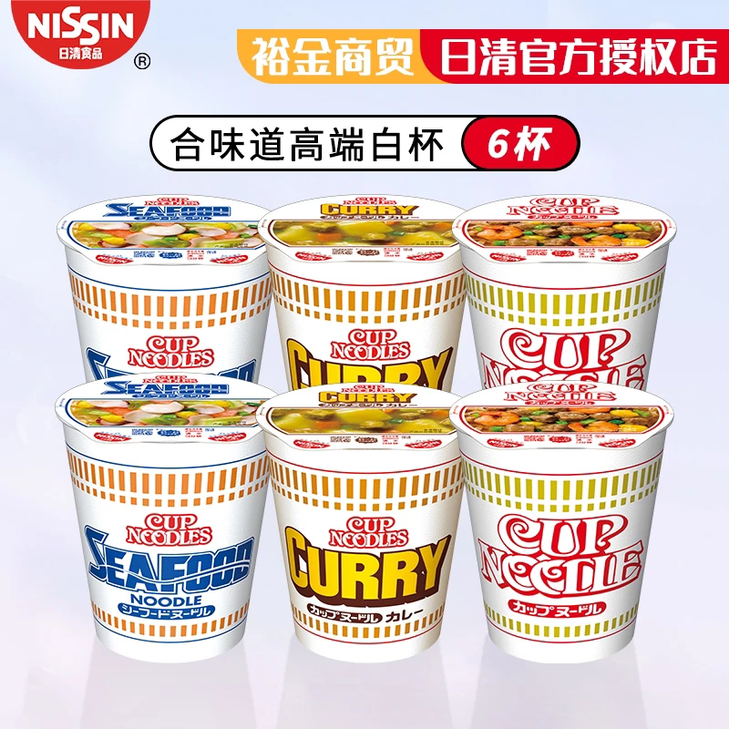 日清新品方便面合味道高端系列3口味杯面6杯装海鲜面速食泡面