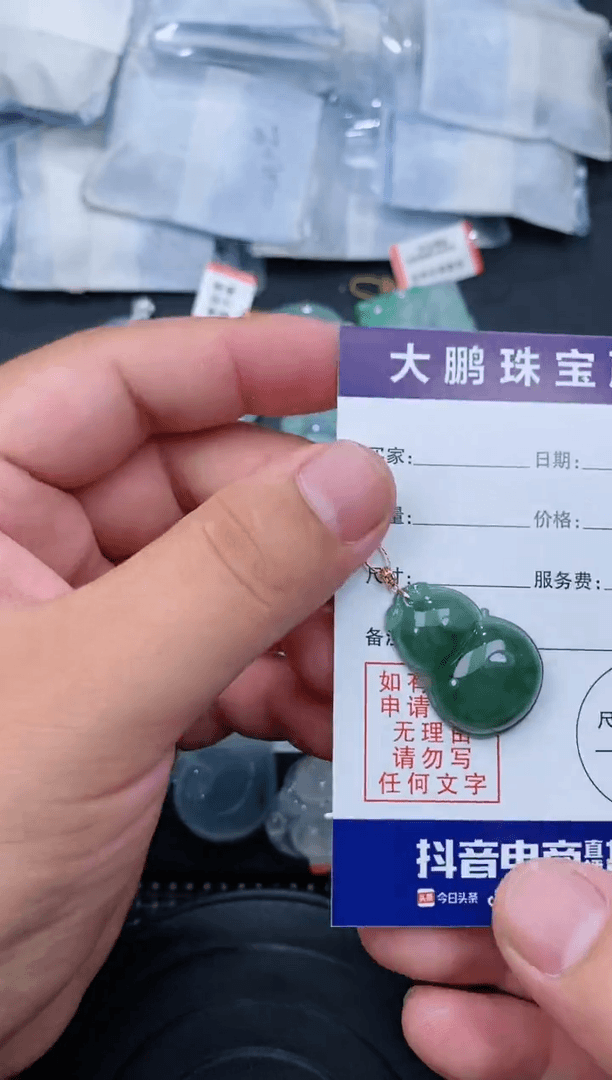 【闪购商品】翡翠颈饰18K金镶嵌翡翠葫芦 赠皮绳