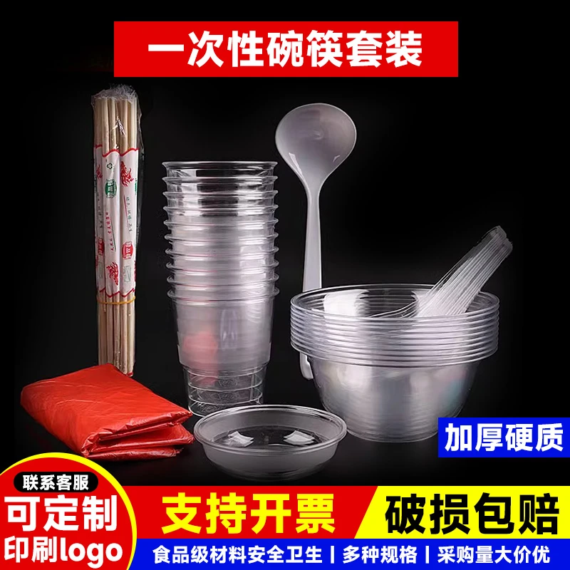 禾滕一次性餐具透明10件套装碗碟子汤勺杯筷子公勺聚餐婚宴酒席