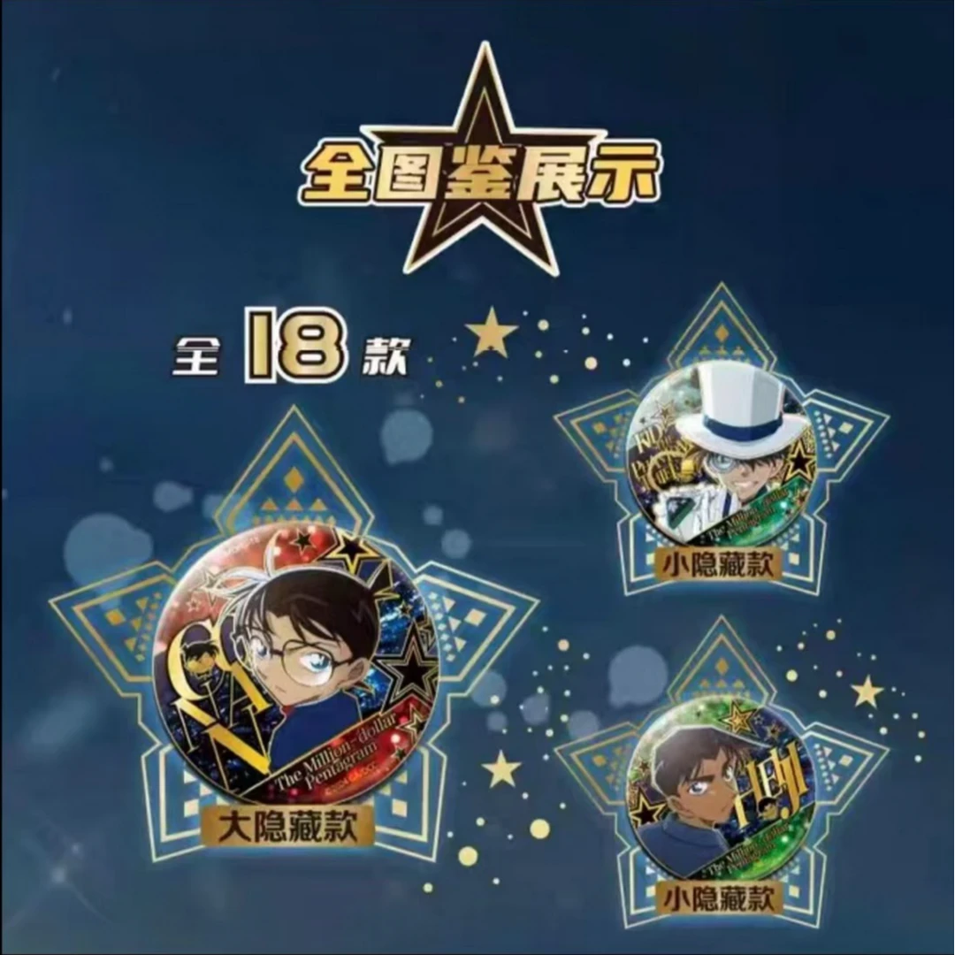 《转盘》卡游名侦探柯南-百万美元的五棱星徽章盲盒