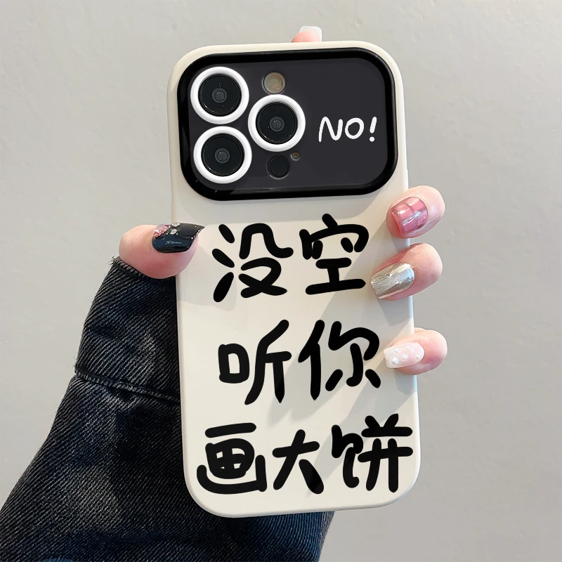 画大饼全包硅胶防摔手机壳（苹果/华为/OPPO/VIVO/小米）iPhone15