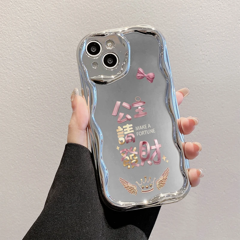 粉公主请发财电镀曲边纹苹果15全包手机壳 华为oppo小米 mate60