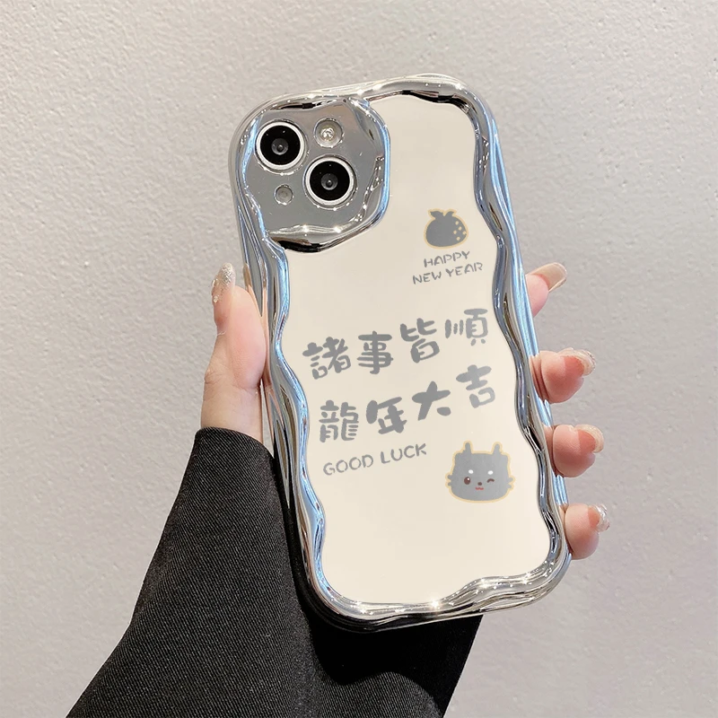 龙年大吉电镀曲边纹苹果15全包手机壳华为oppo小米mate60创意防摔
