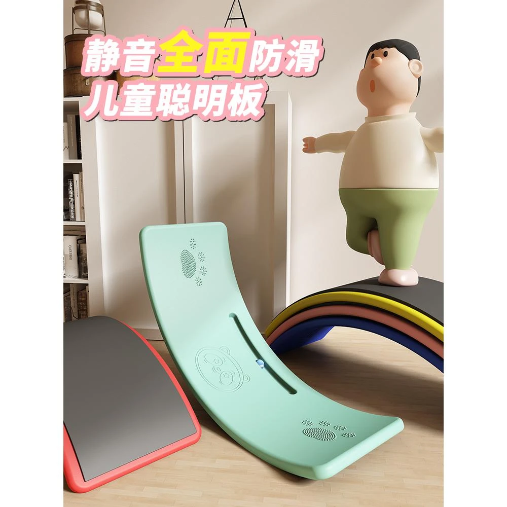 跷跷板儿童室内聪明板平衡板感统训练器材家用专注力弯曲板玩具