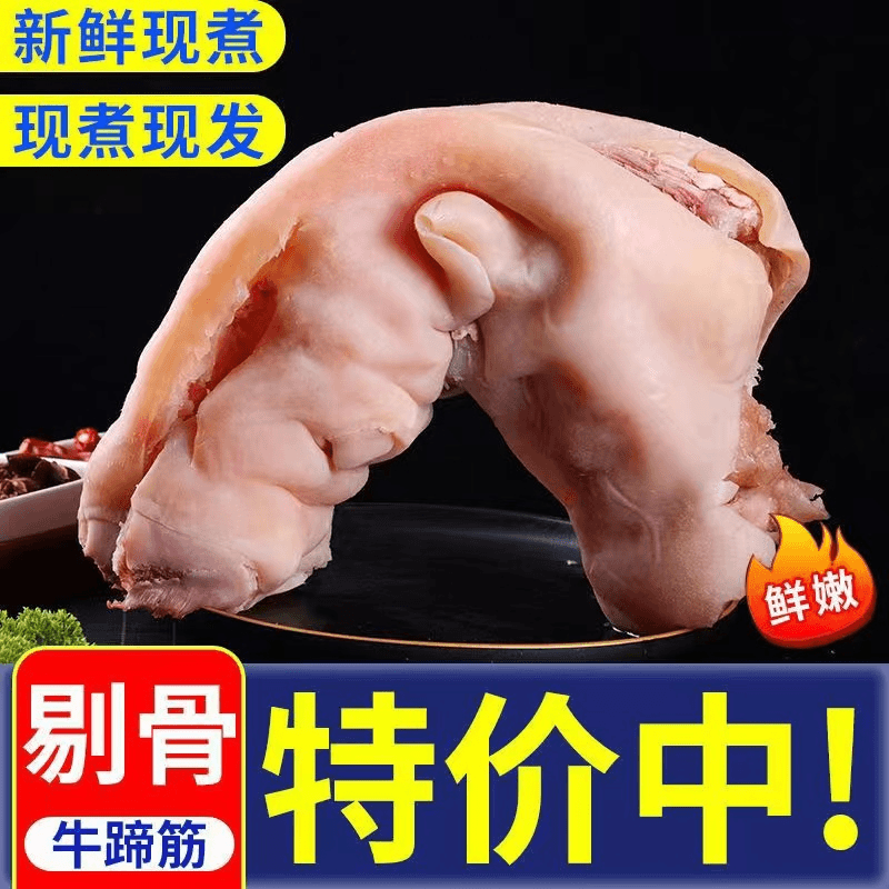 亚楠优选国产鲜嫩黄牛牛蹄子熟牛蹄子去骨牛蹄牛筋熟牛脚剔骨