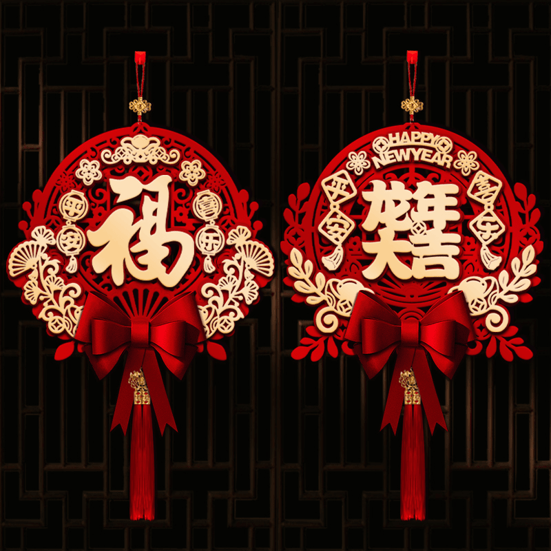 龙年福字门贴挂件2024新款新年贴纸春节喜庆布置过年入户门挂装饰
