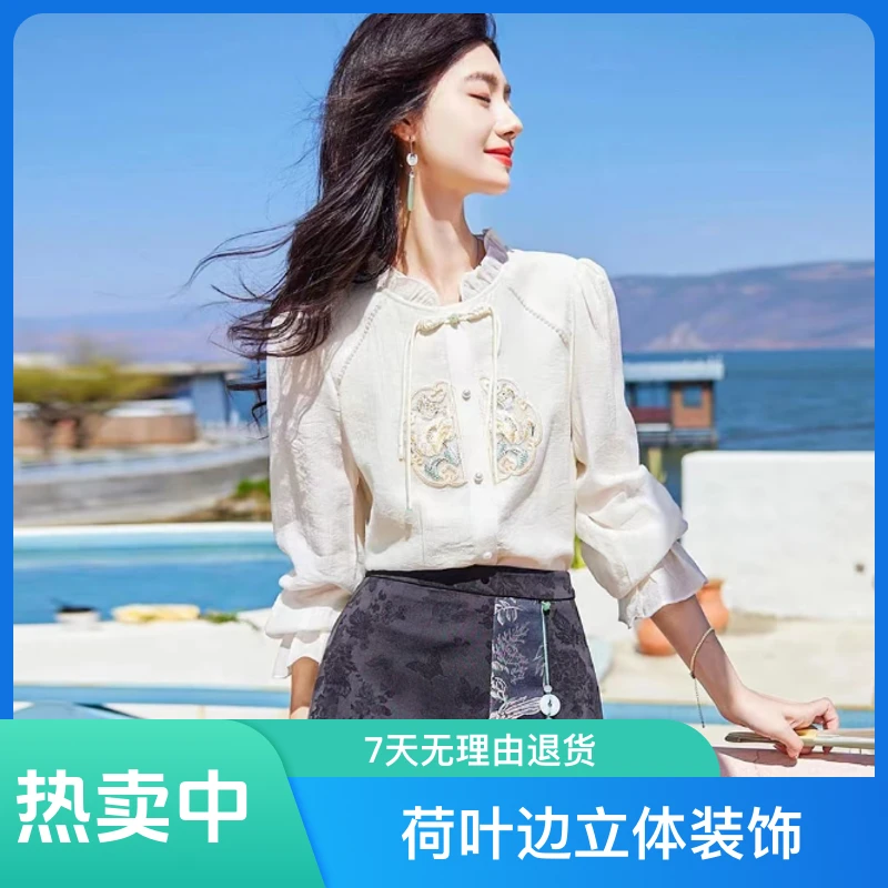 69气质时尚复古现代中国风长袖衬衫女2025春季新款木耳边百搭衬衣