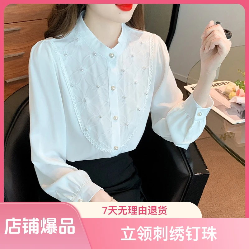白色百搭立领刺绣钉珠长袖洋气衬衫女春装新款法式气质设计感上衣