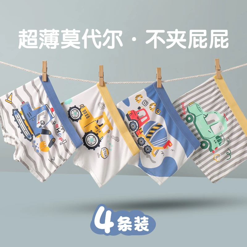 夏季薄新款儿童莫代尔内裤男孩清新四角中大童小童卡通学生平角裤