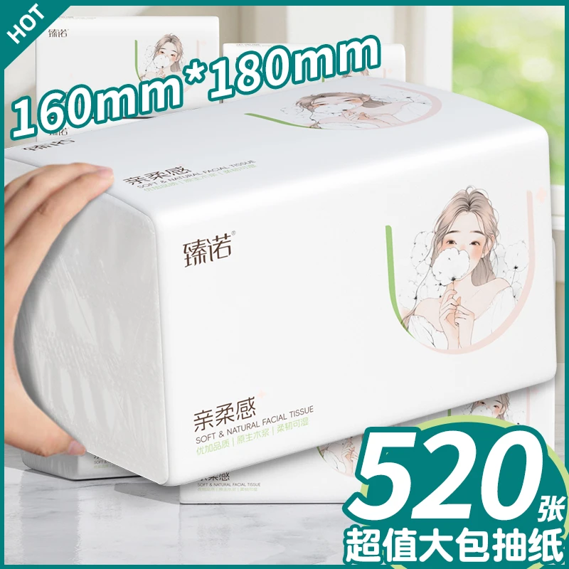 【520张/包】臻诺5大包抽纸家用面巾纸餐巾纸原生木浆卫生纸抽纸