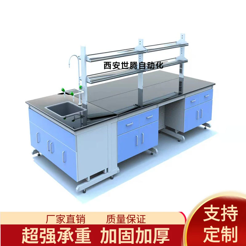 实验台操作台实验室水槽台中央边台化验台钢木实验桌试验台