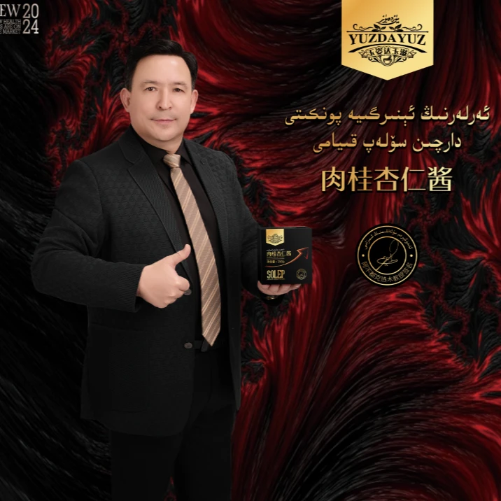 ئەرلەرنىڭ ئېنېرگىيە پونكىتى دارچىن سۆلەپ قىيامى 肉桂杏仁酱