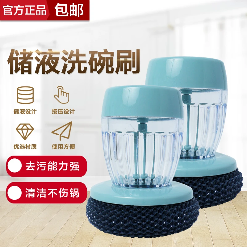 厨房洗锅洗碗刷加洗洁精按压刷洗多功能除垢不伤锅不沾油锅刷子