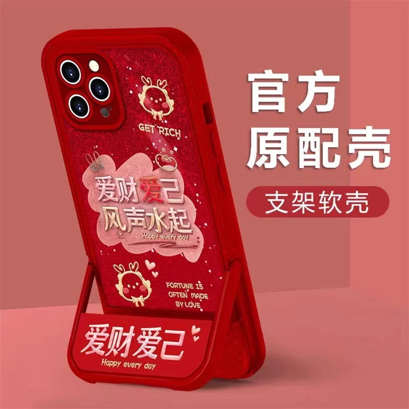 2024龙年新款苹果15手机壳iphone14/13华为mate60爱财爱己P50防摔