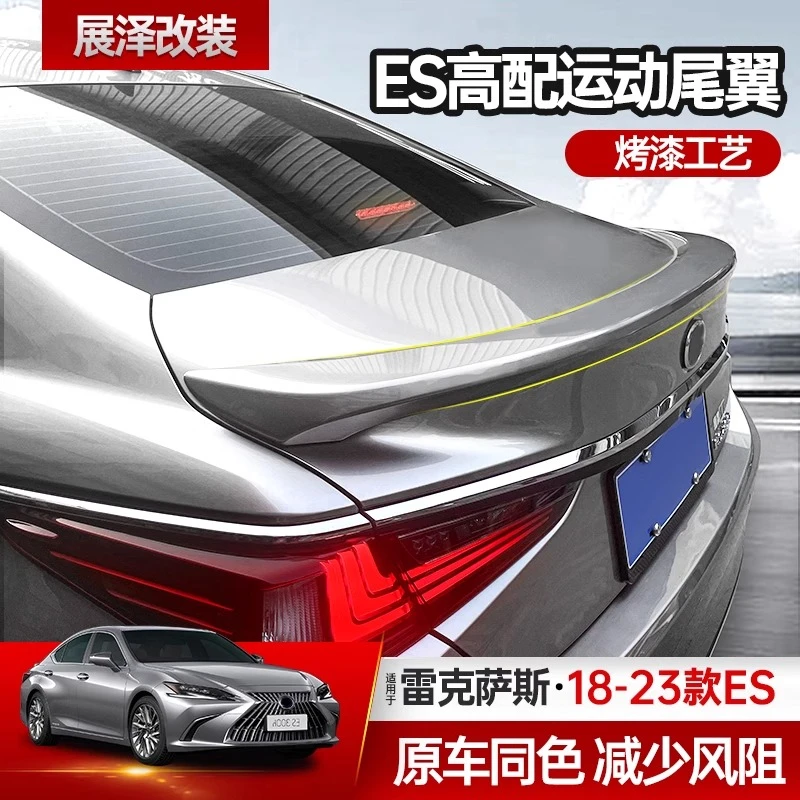F-DRIVE/第五驱雷克萨斯ES200尾翼300h改装顶翼ES260运动高配尾翼