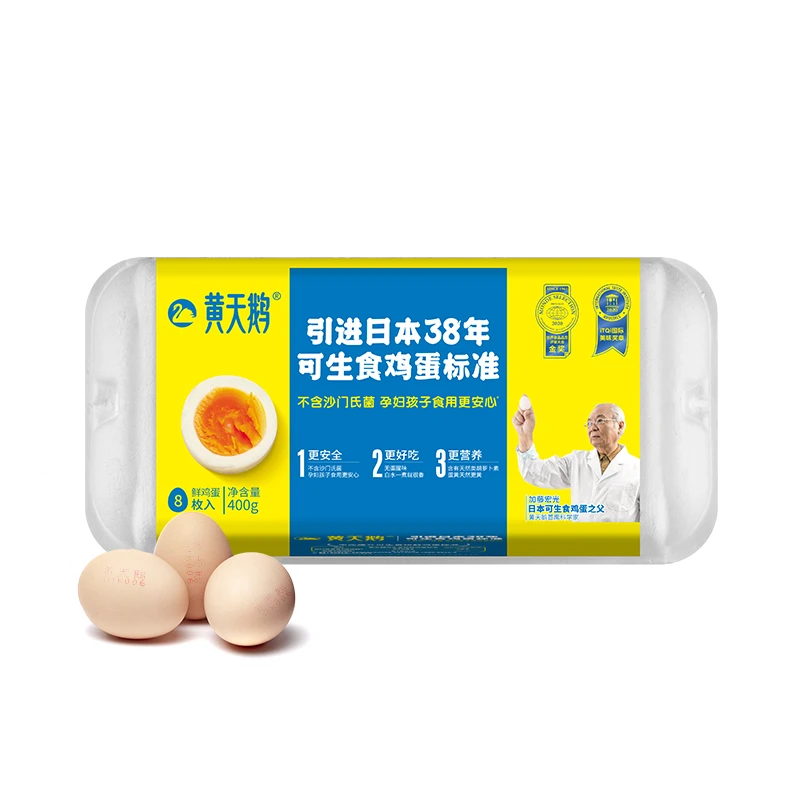 黄天鹅可生食鲜鸡蛋8枚 424g