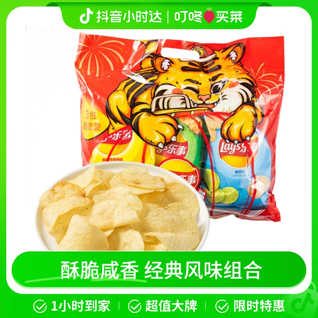 乐事组合大礼包(原味+黄瓜+青柠) 70g*3