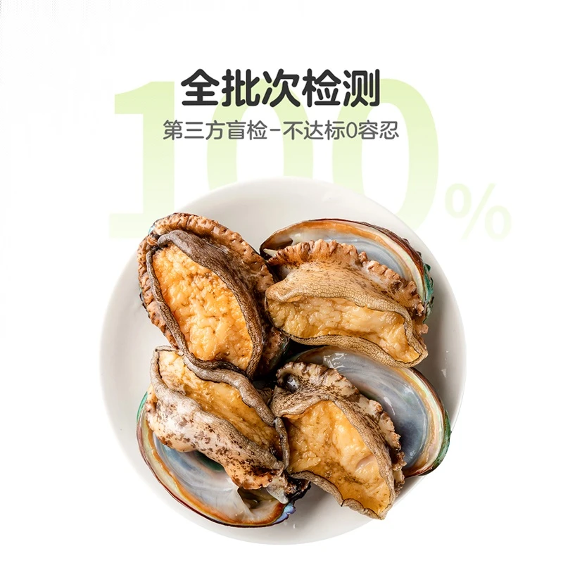 鲜活大鲍鱼4只 约200g
