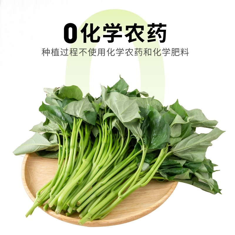 有机薯叶 250g/份