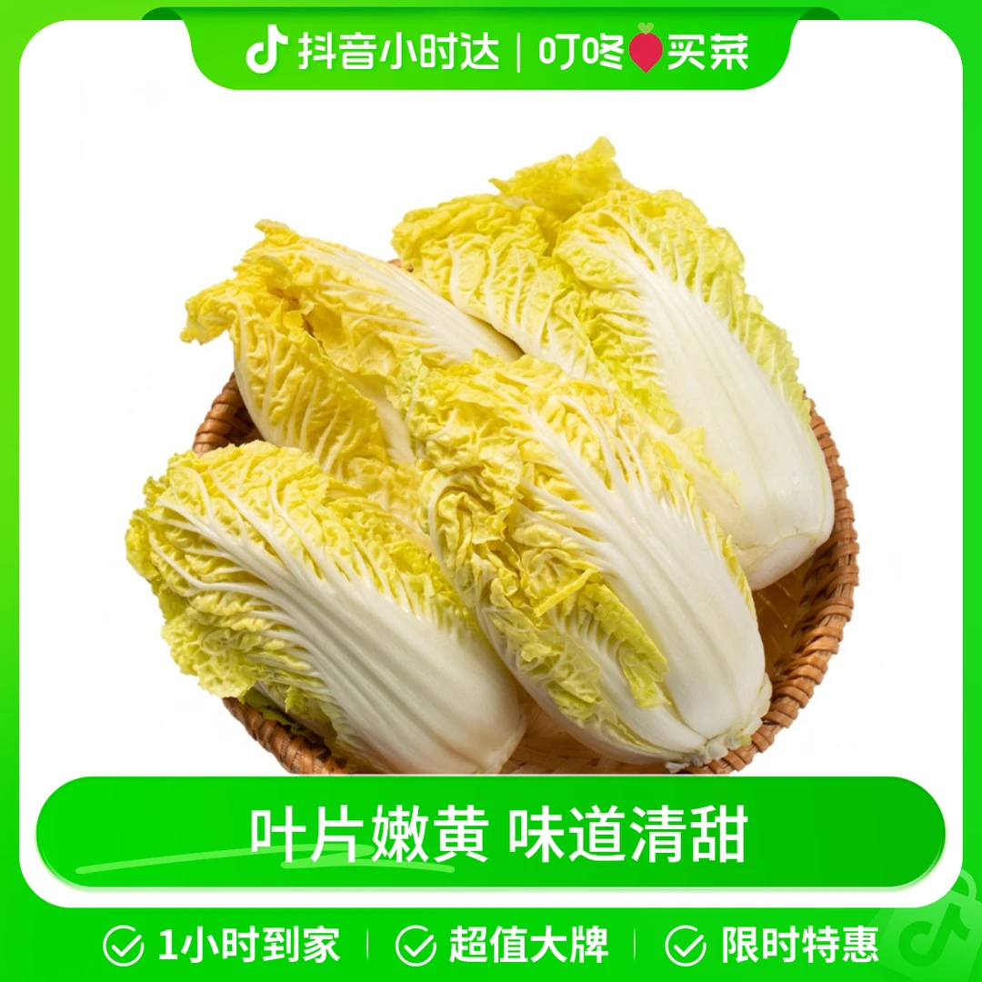 【高原鲜】迷你娃娃菜 250g/份