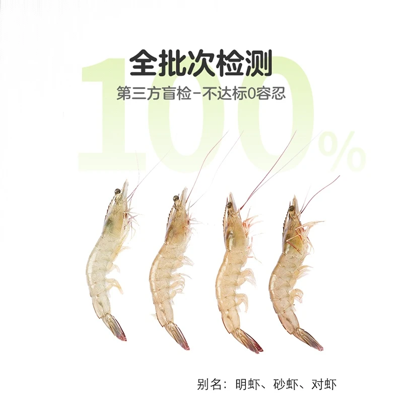 冰鲜基围虾（非鲜活）250g