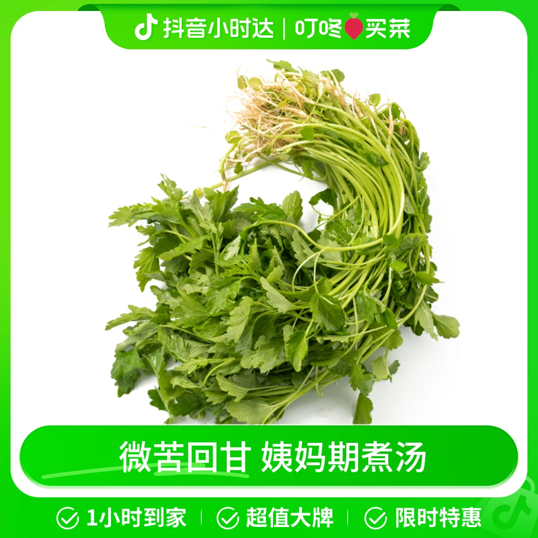 益母草 200g