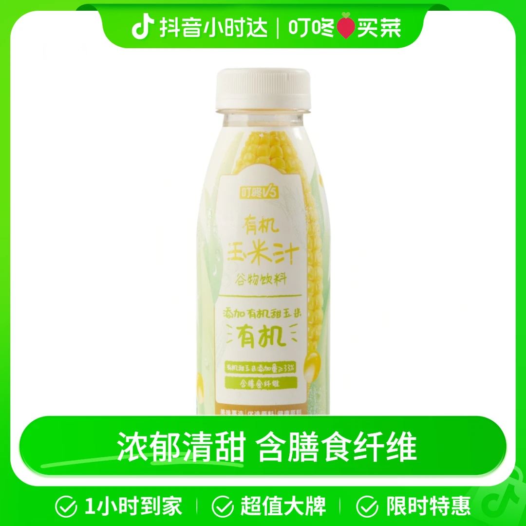 叮咚V5有机玉米汁 300g/瓶