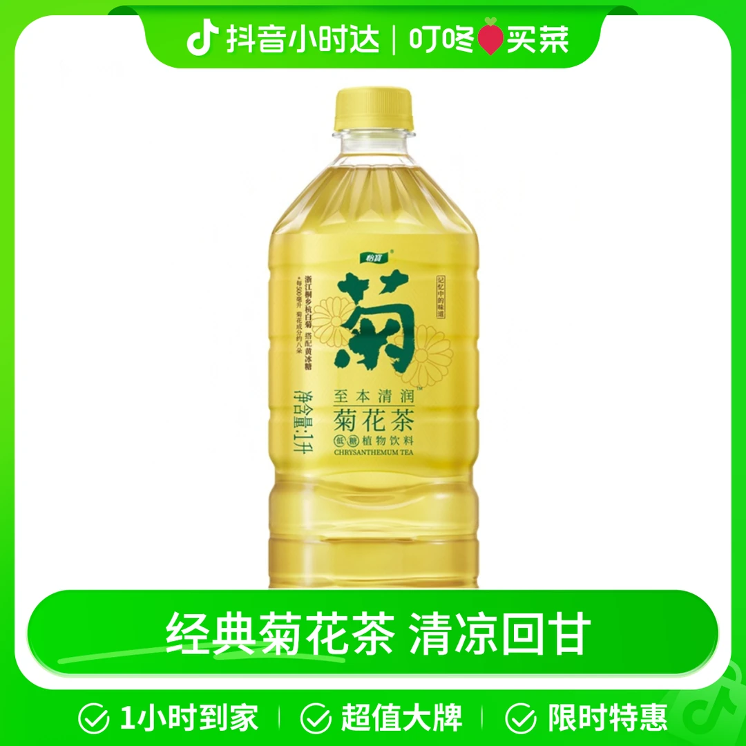 怡宝至本清润菊花茶植物饮料 1L/瓶