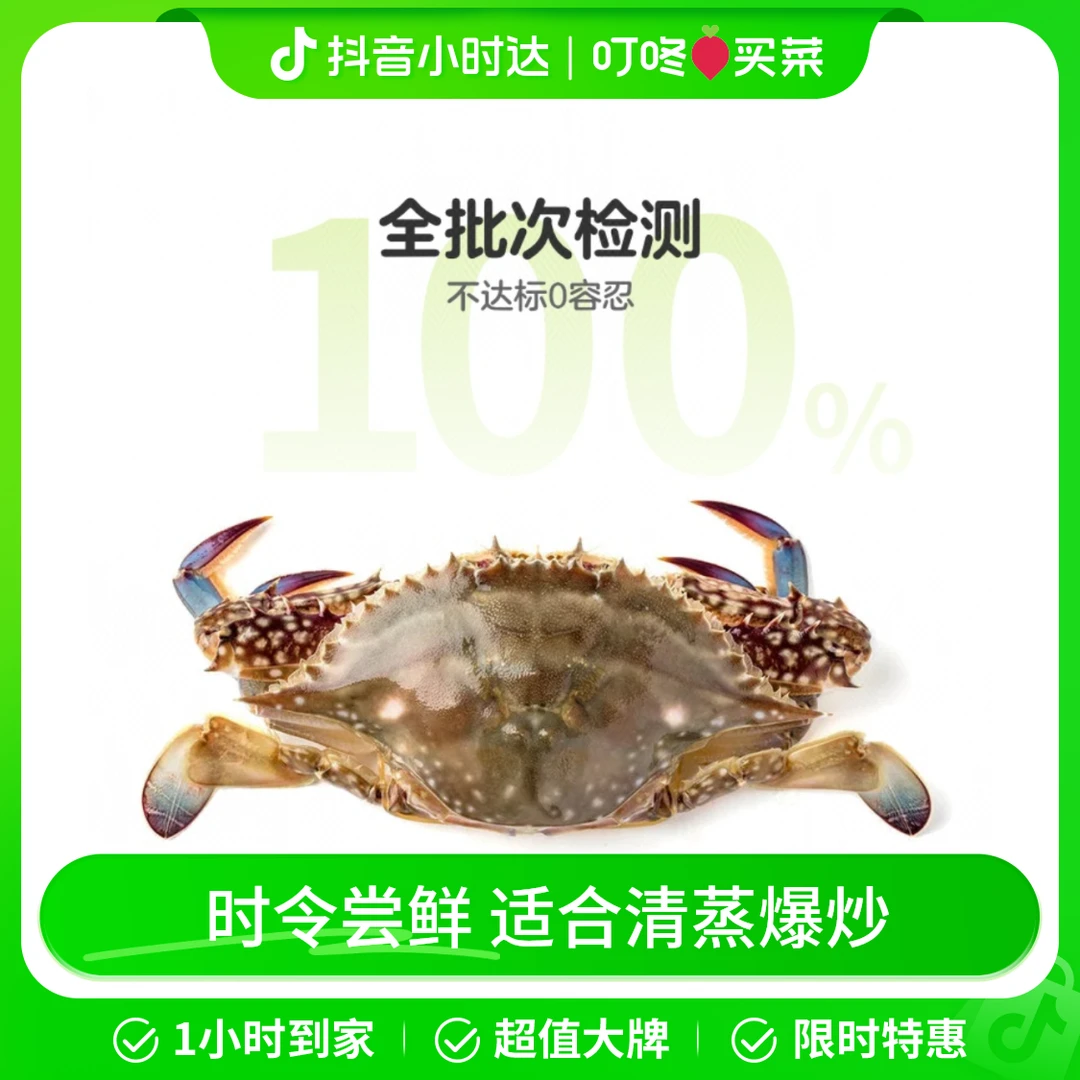 鲜活小梭子蟹(5-10只) 约500g