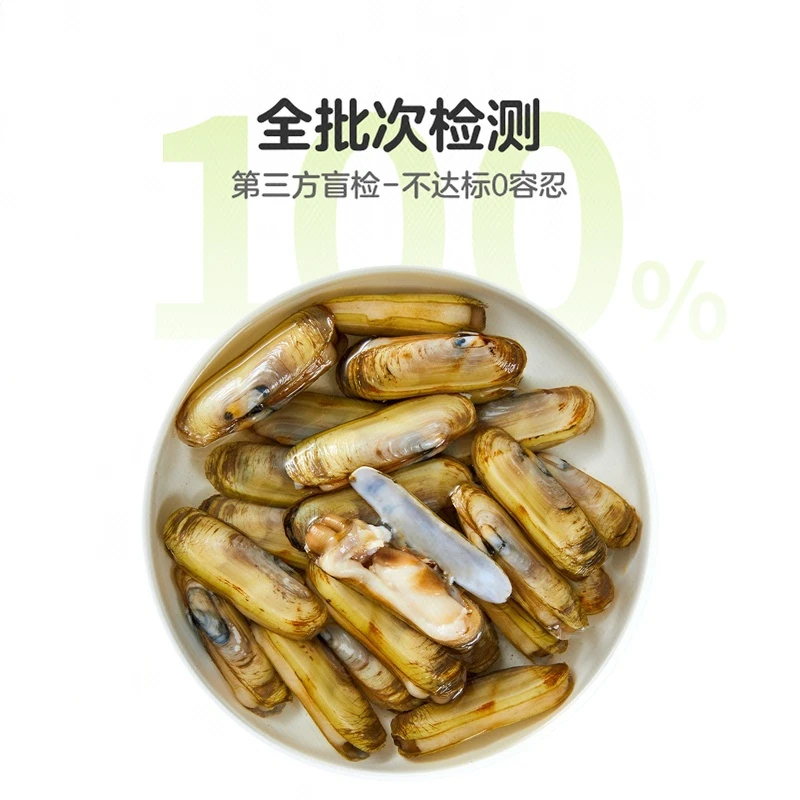 鲜活大蛏子 350g