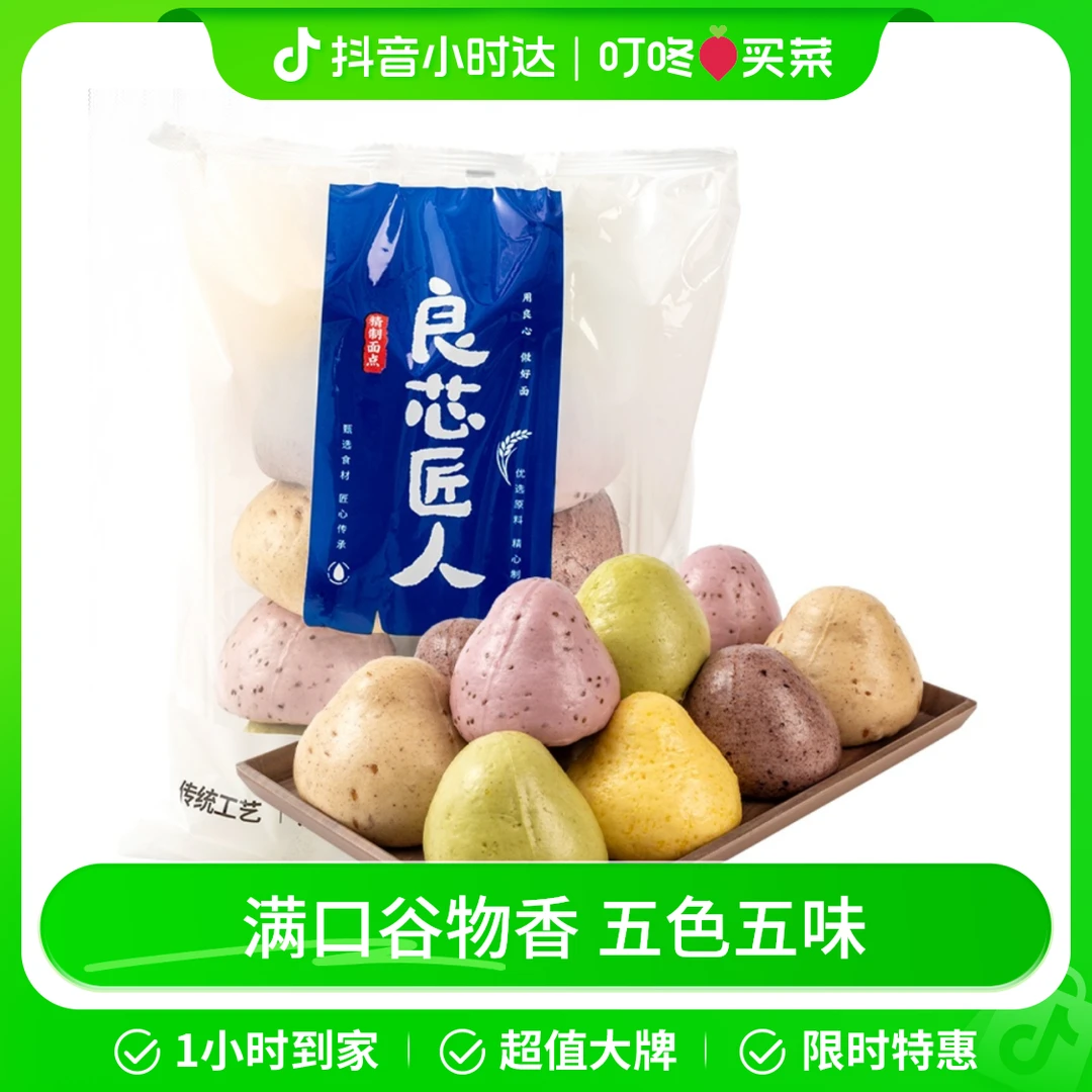 良芯匠人五色十谷窝窝头（10只装）400g/袋